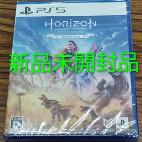プレイステーション(PlayStation)のPS5 Horizon Zero Dawn Remasteredホライゾン ゼロ(家庭用ゲームソフト)