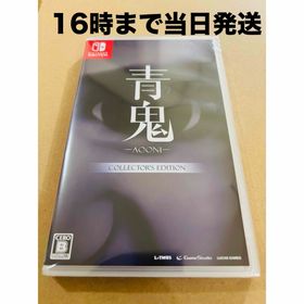 ◾️新品未開封 青鬼 COLLECTORS EDITION(家庭用ゲームソフト)