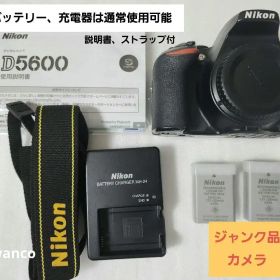 Nikon／D5600 ジャンクカメラ