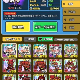 光バハムート8段クララリア光8段他広告カット済 | まもダンプラス(まものダンジョンプラス)のアカウントデータ、RMTの販売・買取一覧