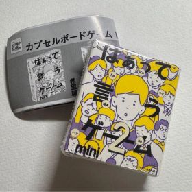 はぁって言うゲームミニ黒歴史編