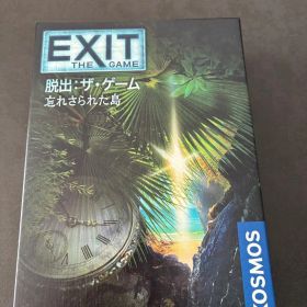 EXIT 忘れさられた島