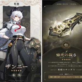 ゲームランド 盛岡店 | 鳴潮(Wuthering Waves)のアカウントデータ、RMTの販売・買取一覧