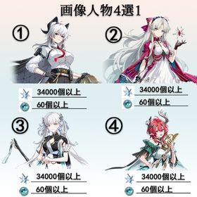 説明↓ | 鳴潮(Wuthering Waves)のアカウントデータ、RMTの販売・買取一覧