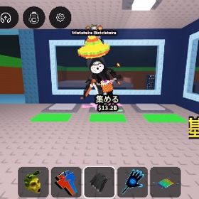 ブレインロットを盗む 死神チャリ390m | ロブロックス(ROBLOX)のアカウントデータ、RMTの販売・買取一覧