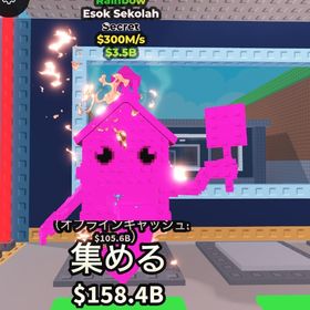 虹Esok Sekolah 300M | ロブロックス(ROBLOX)のアカウントデータ、RMTの販売・買取一覧