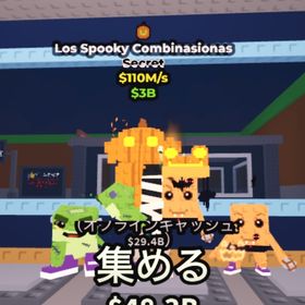 最終値下げ🔥Los Spooky 110M🔥 | ロブロックス(ROBLOX)のアカウントデータ、RMTの販売・買取一覧