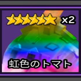 rainbow tomato レインボートマト | ロブロックス(ROBLOX)のアカウントデータ、RMTの販売・買取一覧