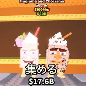 破格✨Fragarama 100m | ロブロックス(ROBLOX)のアカウントデータ、RMTの販売・買取一覧
