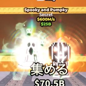 人気の為 早いもの勝ち spooky スプーキーパンプキー 陰陽 600m | ロブロックス(ROBLOX)のアカウントデータ、RMTの販売・買取一覧