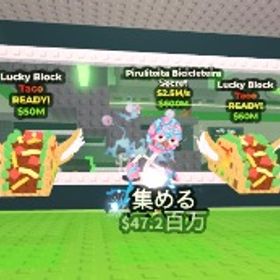 ブレインロットを盗む セット販売‼️ | ロブロックス(ROBLOX)のアカウントデータ、RMTの販売・買取一覧