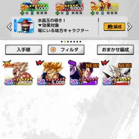 アンドロイド/石11780/UL超サイヤ人孫悟空 悟空&ベジータ 合体ゴジータ | ドラゴンボールレジェンズのアカウントデータ、RMTの販売・買取一覧