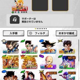 ゴジータ iPhone 初期垢 | ドラゴンボールレジェンズのアカウントデータ、RMTの販売・買取一覧