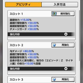 ドラゴンボールレジェンズサイヤ人パーティ | ドラゴンボールレジェンズのアカウントデータ、RMTの販売・買取一覧