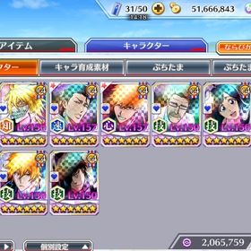 初期垢 強キャラ多数 | ブレソル(ブリーチ ブレイブソウル)のアカウントデータ、RMTの販売・買取一覧