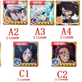 画像のキャラ選択1体+霊玉32000個前後+ランダム★5/★6キャラ70～100体 | ブレソル(ブリーチ ブレイブソウル)のアカウントデータ、RMTの販売・買取一覧