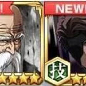 山本元柳斎重國【力】+藍染惣右介 【技】+霊玉36500個+★6キャラ10体+★5キャラ150体 | ブレソル(ブリーチ ブレイブソウル)のアカウントデータ、RMTの販売・買取一覧