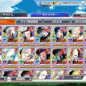 引退します。| ブレソル(ブリーチ ブレイブソウル)のアカウントデータ、RMTの販売・買取一覧