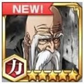 初期垢山本元柳斎重國+ブレソル霊玉8500個+LV200の★6キャラ9~12体+★5キャラ120体 | ブレソル(ブリーチ ブレイブソウル)のアカウントデータ、RMTの販売・買取一覧