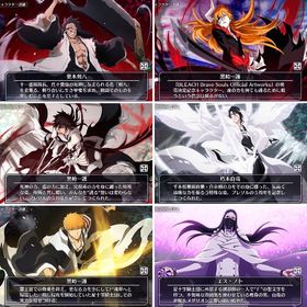 新千年血戦 黒崎一護 ユーハバッハ 5周年 黒崎一護 etc... | ブレソル(ブリーチ ブレイブソウル)のアカウントデータ、RMTの販売・買取一覧