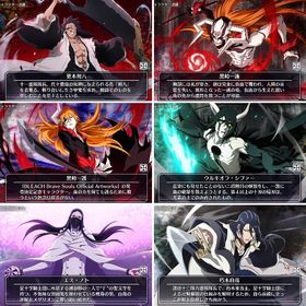 新千年血戦 エス・ノト 朽木白哉 ハッシュバルト 千年血戦大量 | ブレソル(ブリーチ ブレイブソウル)のアカウントデータ、RMTの販売・買取一覧