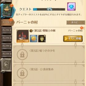 トリスタン初期垢 | グラクロのアカウントデータ、RMTの販売・買取一覧