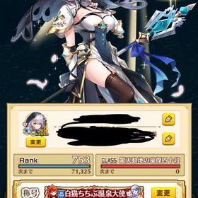 古参引退アカウント | 白猫プロジェクトのアカウントデータ、RMTの販売・買取一覧