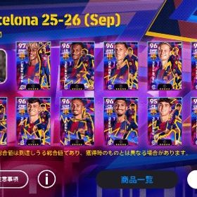 この垢探してます | eFootball 2025(イーフト)のアカウントデータ、RMTの販売・買取一覧