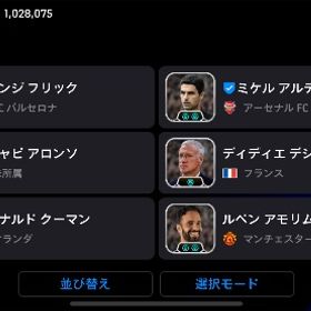 環境最強キャラ複数 | eFootball 2025(イーフト)のアカウントデータ、RMTの販売・買取一覧