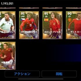 古参引退垢 | eFootball 2025(イーフト)のアカウントデータ、RMTの販売・買取一覧