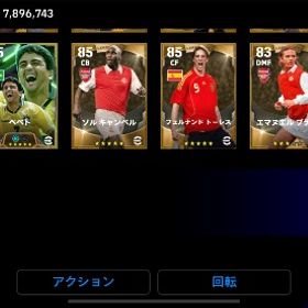 eFootball 2025(イーフト) | eFootball 2025(イーフト)のアカウントデータ、RMTの販売・買取一覧