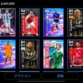 ラーム！メッシオンリー！ | eFootball 2025(イーフト)のアカウントデータ、RMTの販売・買取一覧