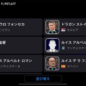 イーフト廃課金データ | eFootball 2025(イーフト)のアカウントデータ、RMTの販売・買取一覧