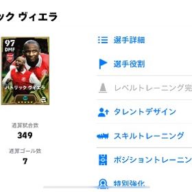 引退垢！！昔からしてます | eFootball 2025(イーフト)のアカウントデータ、RMTの販売・買取一覧