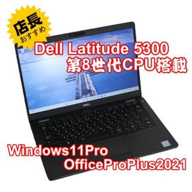 デル(DELL)の【整備済み品】Dell Latitude 5300 Win11 Office付②(ノートPC)