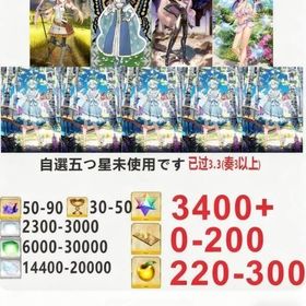 最安値 | FGOのアカウントデータ、RMTの販売・買取一覧