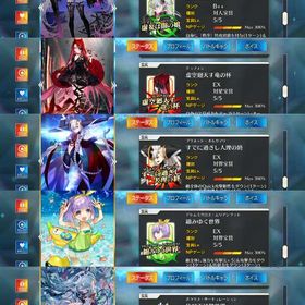 最終値下げ 石100↑宝具5 5種 オルガマリー テュフォン リリス ロウヒ カズラ 等 | FGOのアカウントデータ、RMTの販売・買取一覧