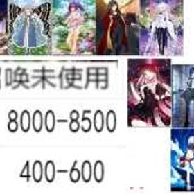 特売 | FGOのアカウントデータ、RMTの販売・買取一覧