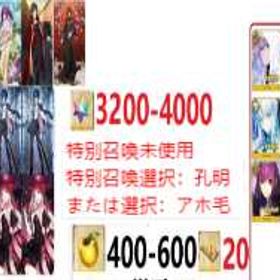 画像には | FGOのアカウントデータ、RMTの販売・買取一覧