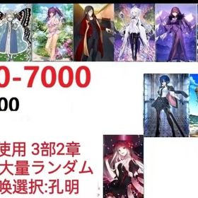 即時対応 | FGOのアカウントデータ、RMTの販売・買取一覧