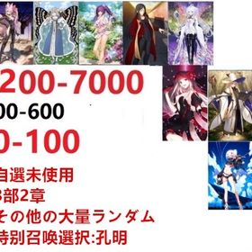 詳細↓ | FGOのアカウントデータ、RMTの販売・買取一覧