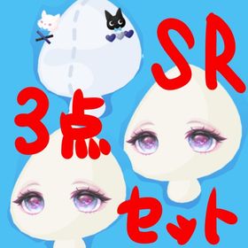 🚨【破格セット】SR3点 | ポケコロのアイテム、RMTの販売・買取一覧