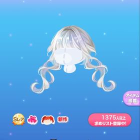 空のルミナスツイン | ポケコロのアイテム、RMTの販売・買取一覧