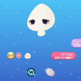 真夜中に染まる好奇の瞳 | ポケコロのアイテム、RMTの販売・買取一覧