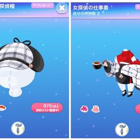 ガーネットの探偵帽、女探偵の仕事着 | ポケコロのアイテム、RMTの販売・買取一覧