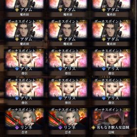 初期アカウント 伝説キャラ27体 | ウィズダフネ(Wizardry Variants Daphne)のアカウントデータ、RMTの販売・買取一覧