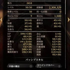 即購入おやめください 廃課金120万課金垢 9凸3体、他凸具合良 | ウィズダフネ(Wizardry Variants Daphne)のアカウントデータ、RMTの販売・買取一覧