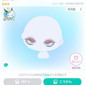 霜夜の狼アイ | ピグパ(ピグパーティ)のアカウントデータ、RMTの販売・買取一覧