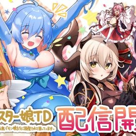 🔥即対応 幻獣石192000~30万個+事前レジェンド8-16体 初期アカウント | モンスター娘TD(モン娘TD)のアカウントデータ、RMTの販売・買取一覧