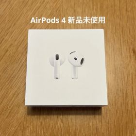 【匿名配送/新品未使用】AirPods 4